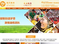 廣州鼎歷管理培訓公司野外拓展訓練網(wǎng)站建設(shè)