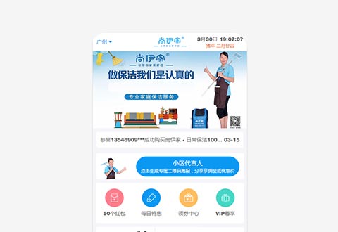 東莞市尚伊家家庭服務有限公司網(wǎng)站建設