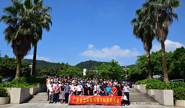廣東省企業(yè)家領(lǐng)導科學研究會網(wǎng)站建設(shè)項目