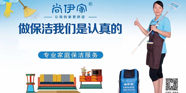 東莞市尚伊家家庭服務有限公司網(wǎng)站建設(shè)項目