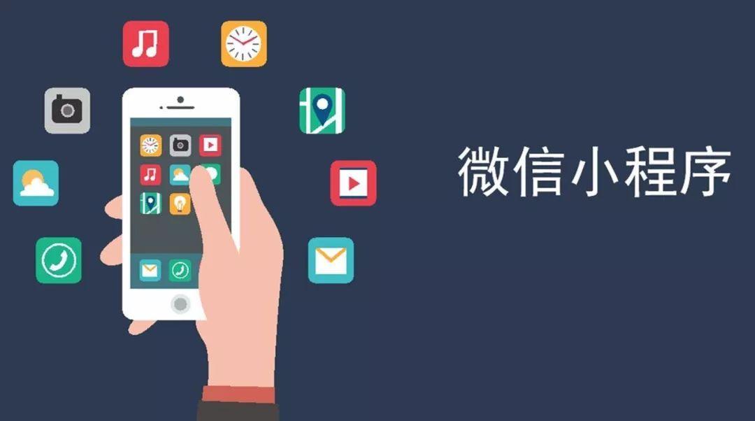 企業(yè)微官網(wǎng)做了，為什么還需要再做小程序？