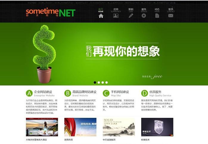 網(wǎng)站設計成功的表現(xiàn)是什么成功的表現(xiàn)是什么