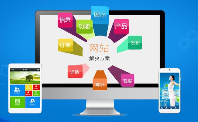 廣州網(wǎng)站建設公司解析網(wǎng)站讓用戶和搜索引擎更具吸引力內容的三個特點！