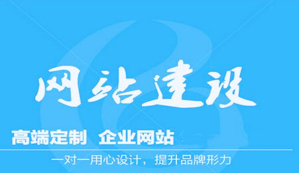 企業(yè)網(wǎng)站建設(shè)完成之初如何運(yùn)營(yíng)推廣？