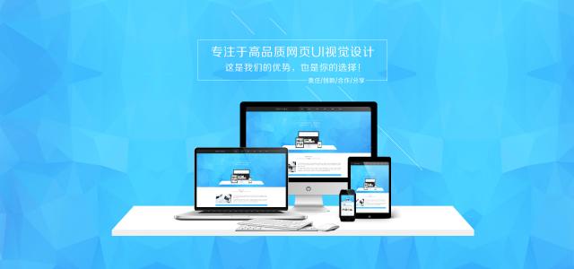 如何成功打造簡(jiǎn)約而不簡(jiǎn)單的單頁(yè)網(wǎng)站設(shè)計(jì)
