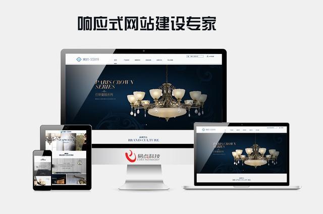 響應(yīng)式網(wǎng)站建設(shè)時(shí)要注意哪些問(wèn)題？