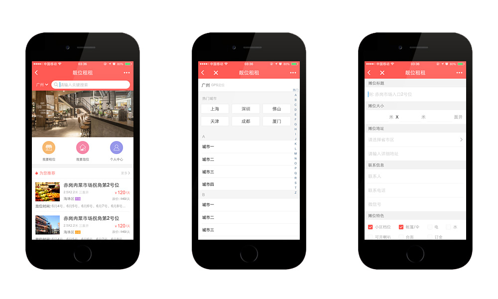 移動網(wǎng)站建設(shè)需要考慮哪些問題？