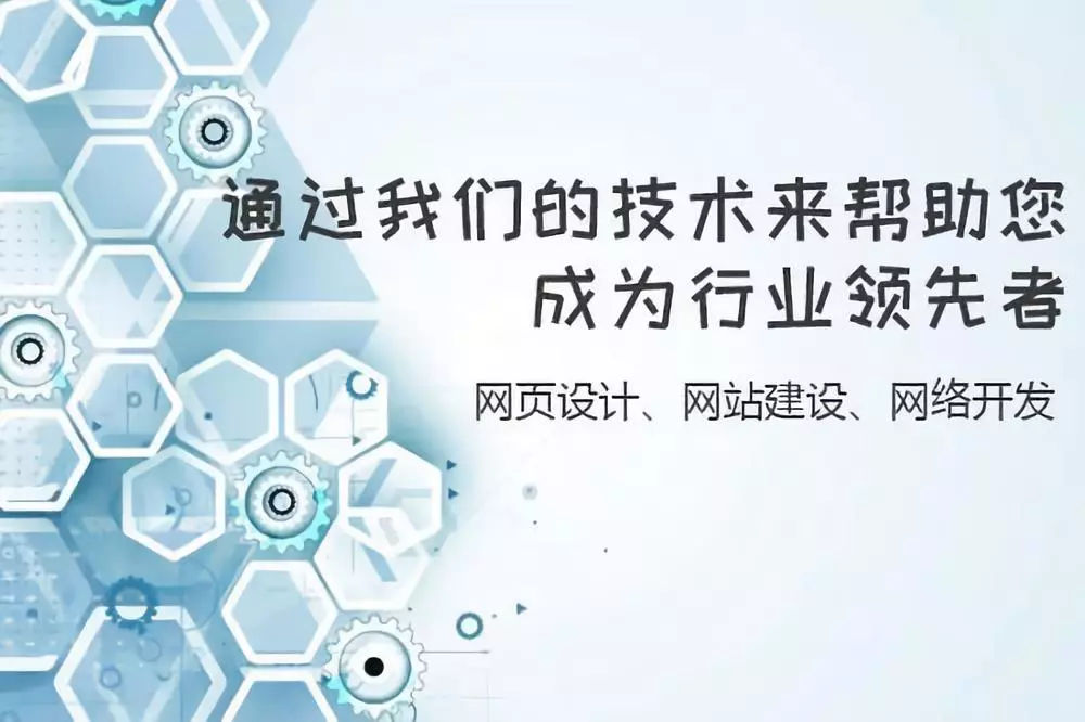 網站建設首頁關鍵詞的規(guī)律