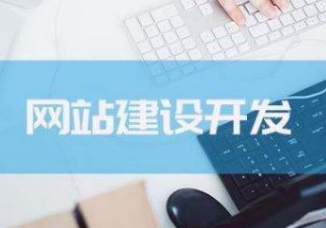 前端網(wǎng)站制作需要學(xué)習(xí)哪些基礎(chǔ)知識(shí)？