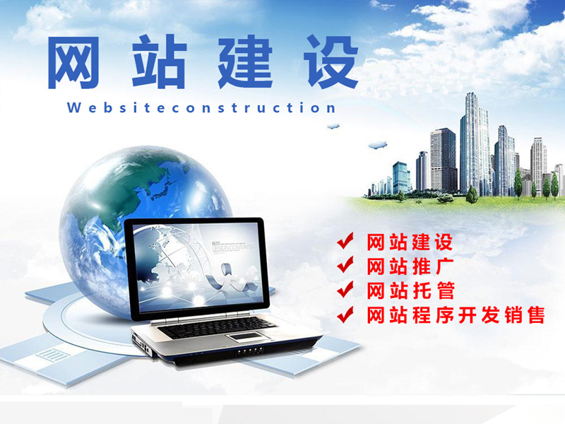 廣州網(wǎng)站建設(shè)制作中網(wǎng)站內(nèi)頁設(shè)計(jì)技巧