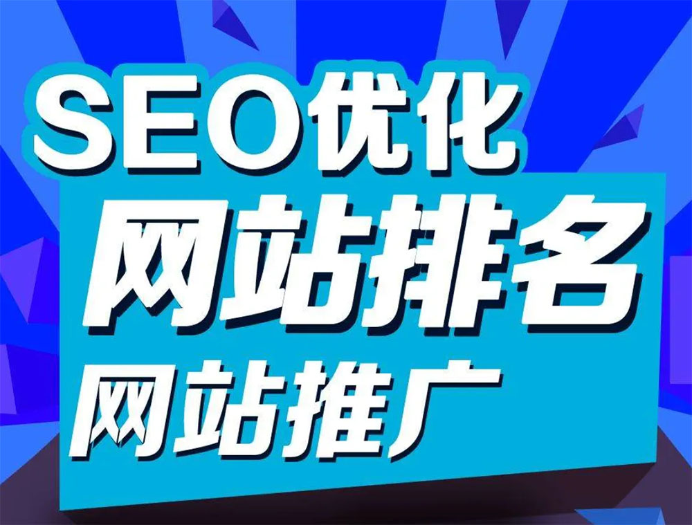 網(wǎng)站SEO優(yōu)化的具體操作技巧有哪些?
